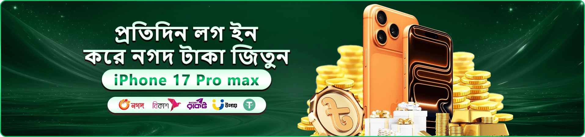 2444 ক্যাসিনো বোনাস অফার