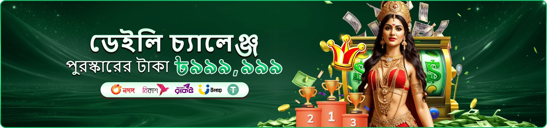 2444 স্লট গেমস প্রমোশন