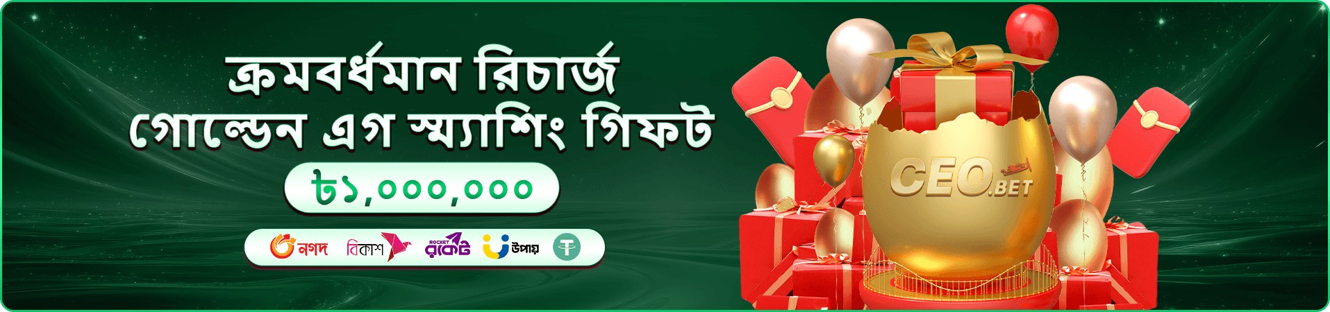2444 ফ্রি প্লে