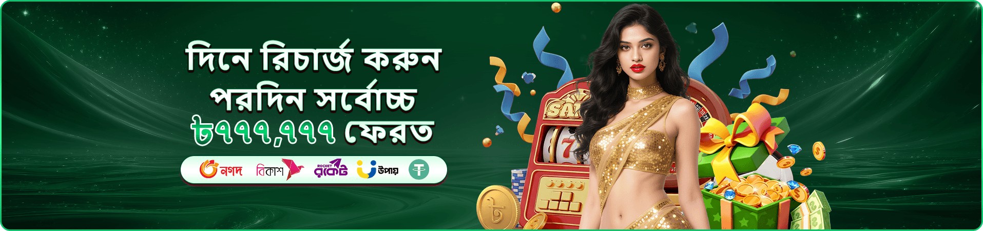 2444 লাইভ ক্যাসিনো বোনাস